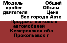  › Модель ­ bmw 1er › Общий пробег ­ 22 900 › Объем двигателя ­ 1 600 › Цена ­ 950 000 - Все города Авто » Продажа легковых автомобилей   . Кемеровская обл.,Прокопьевск г.